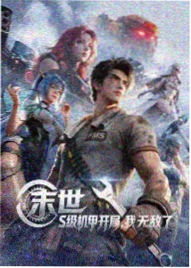 灵界回廊动画条目预览